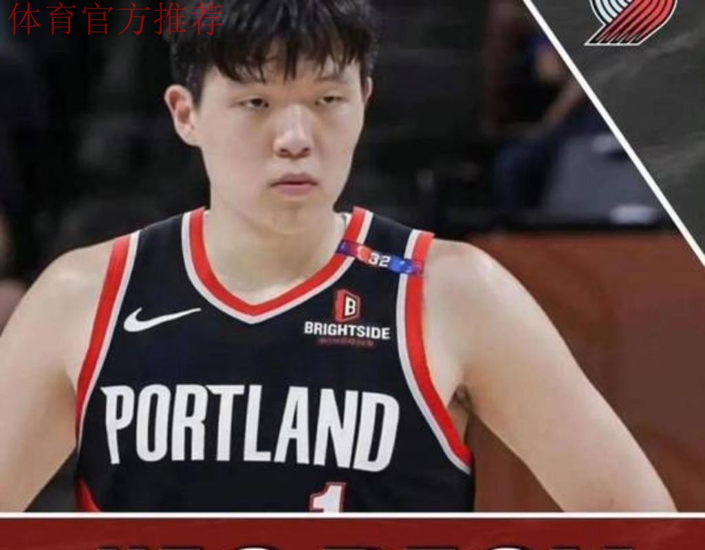 开拓者从混音队召回杨瀚森 G联赛2战场均14.5分