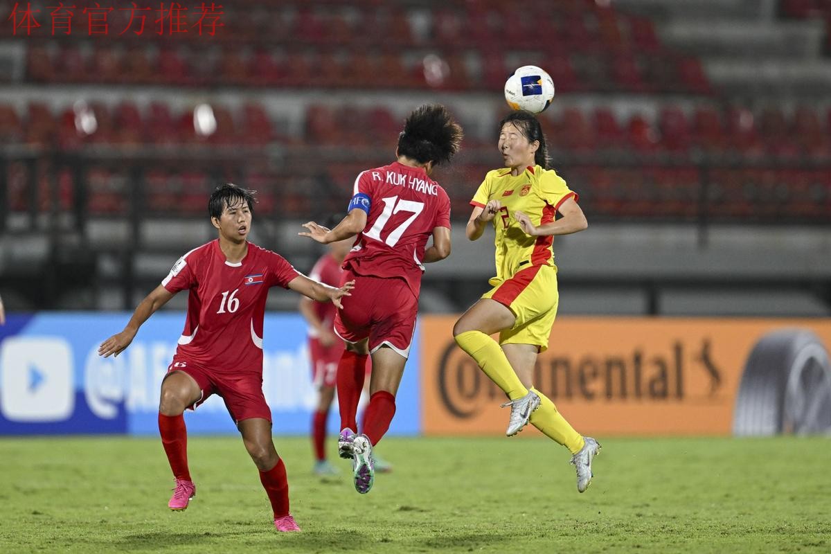 U-17女足世界杯首战告捷，中国队五球大胜挪威队
