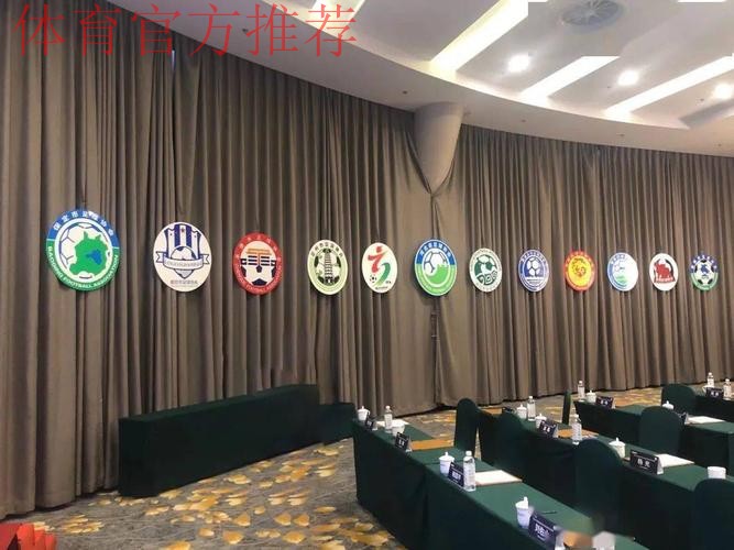 2016国际足联-中国足球会员协会秘书长及商务负责人培训班在京开幕