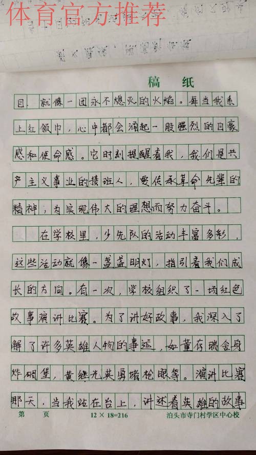 天山筑魂 雏鹰展翅--青少年骨龄测试新疆站侧记