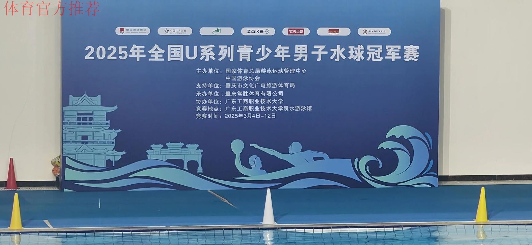 深圳碧波联获得2025全国五人制足球青少年锦标赛(男子U19)冠军 深圳碧波联获得2025全国五人制足球青少年锦标赛(男子U19)冠军