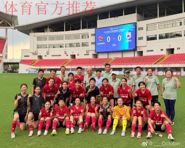 2014全国成年女足联赛山东赛区联席会召开