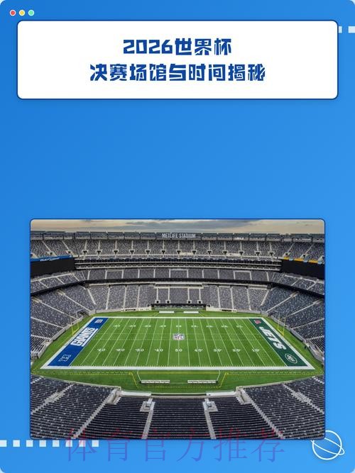 2026世界杯滚球入口入口地址