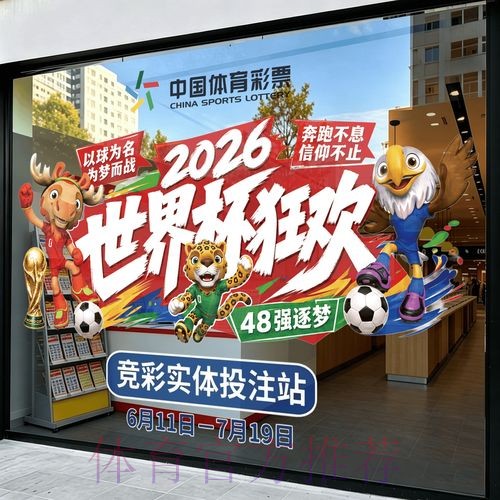 2026世界杯竞猜稳定热门 2026世界杯竞猜稳定热门